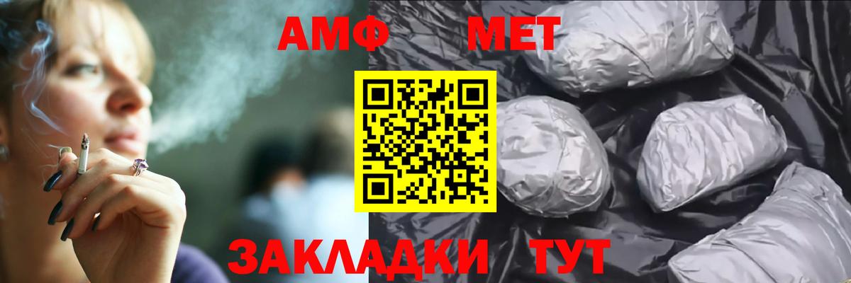 АМФ Розовый Новотроицк