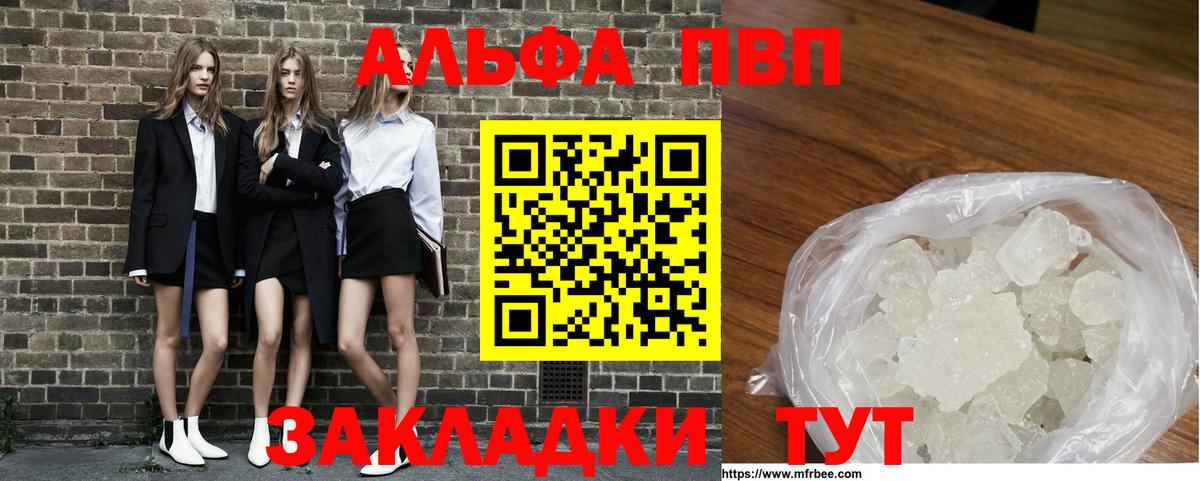 A-PVP кристаллы  APVP СК  Новотроицк  Вход с VPN 