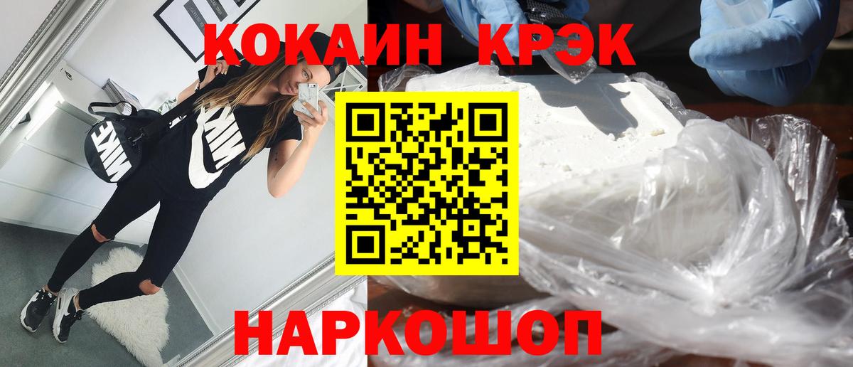 Кокаин  Вход с VPN  Кокаин 99%  Новотроицк  КОКАИН FishScale 