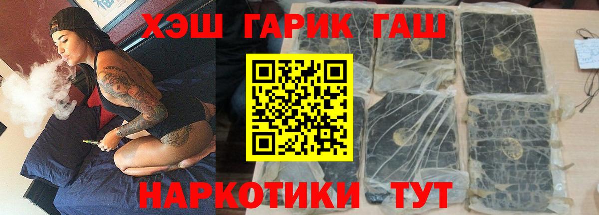 ГАШ гарик  ГАШИШ  Новотроицк  Вход с VPN 