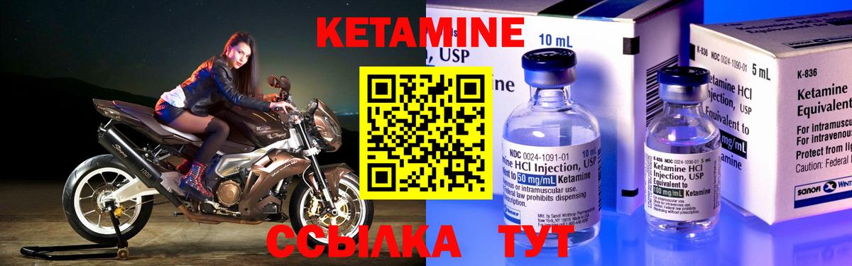 КЕТАМИН ketamine Новотроицк
