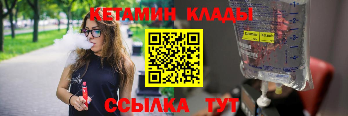 Новотроицк  КЕТАМИН VHQ  Вход с VPN 