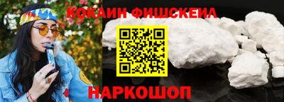 кокаин Ставрополь