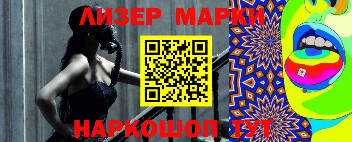 ЛСД экстази кислота Новотроицк