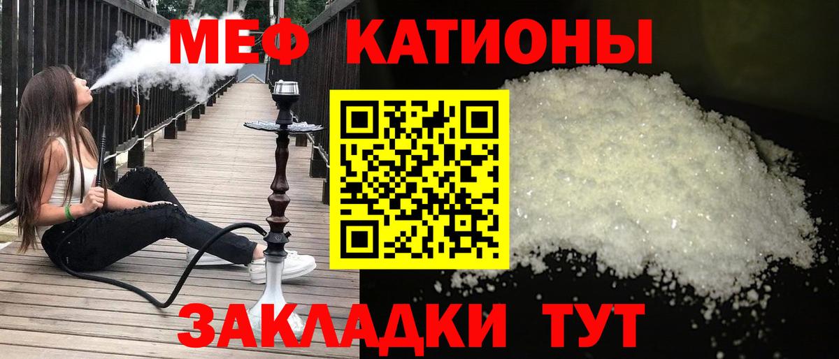 МЕФ мяу мяу  Мефедрон кристаллы  Новотроицк  МЕФ  Мефедрон  Вход с VPN 