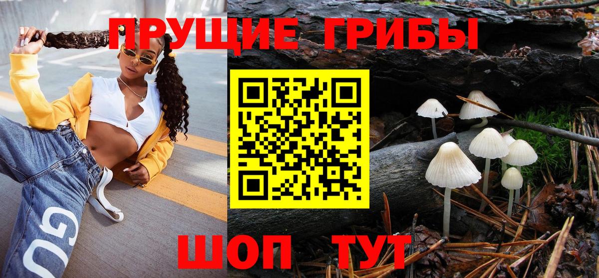 Псилоцибиновые грибы MAGIC MUSHROOMS Новотроицк